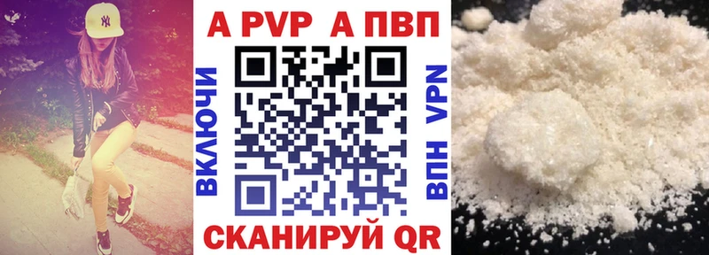 A PVP Соль  Красноперекопск 