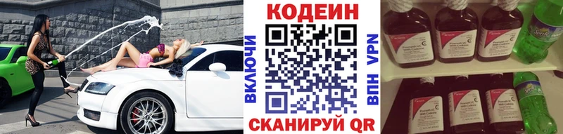 мега рабочий сайт  Красноперекопск  Кодеиновый сироп Lean Purple Drank 